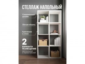 Стеллаж открытый Мори МСО 710.1 (белый) в Шипуново - shipunovo.mebel-nsk.ru | фото