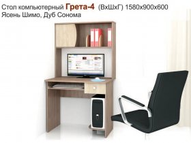 Стол компьютерный Грета-4 в Шипуново - shipunovo.mebel-nsk.ru | фото